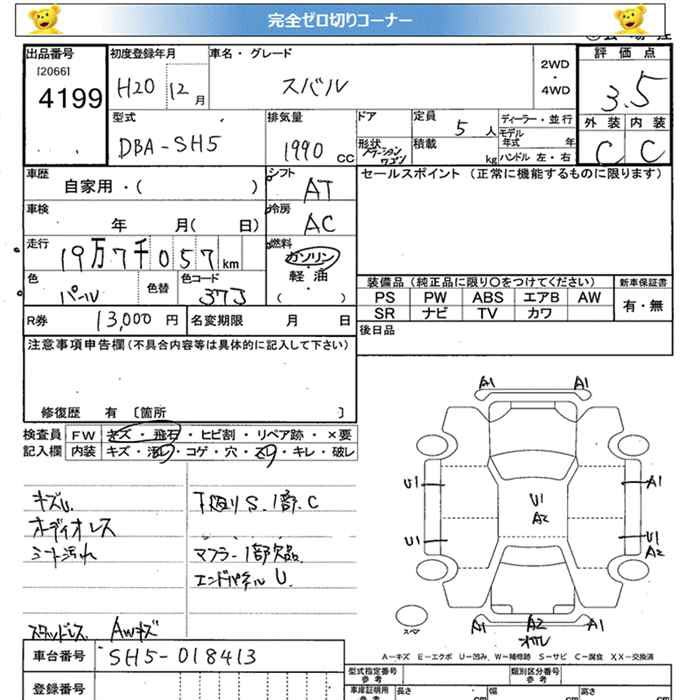 Аукционный лист SUBARU FORESTER 2008