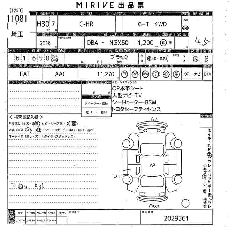 Аукционный лист TOYOTA C-HR 2018