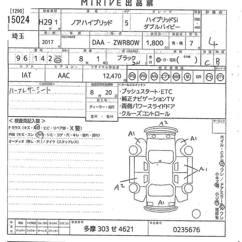 Аукционный лист TOYOTA NOAH 2017
