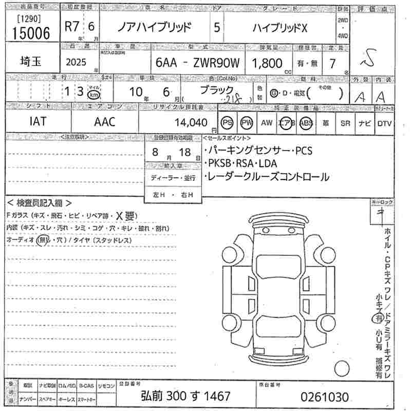 Аукционный лист TOYOTA NOAH 2025