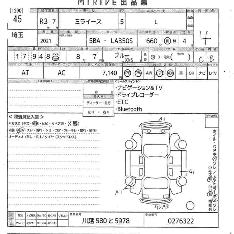 Аукционный лист DAIHATSU MIRA E S 2021