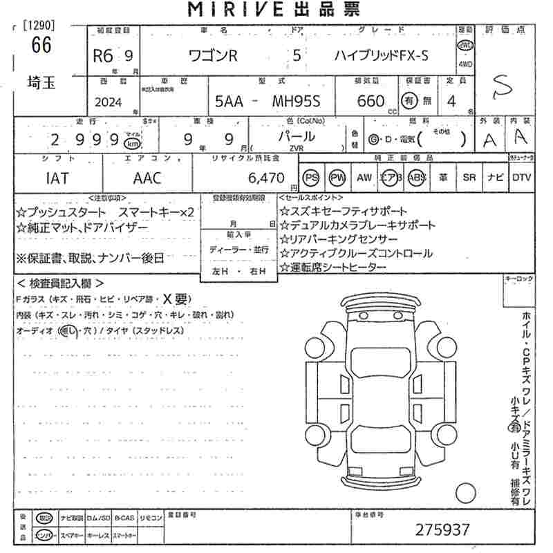 Аукционный лист SUZUKI WAGON R 2024