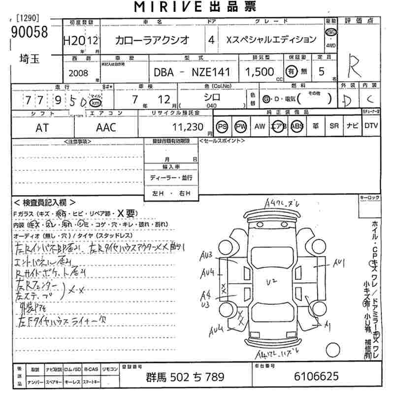 Аукционный лист TOYOTA COROLLA AXIO 2008