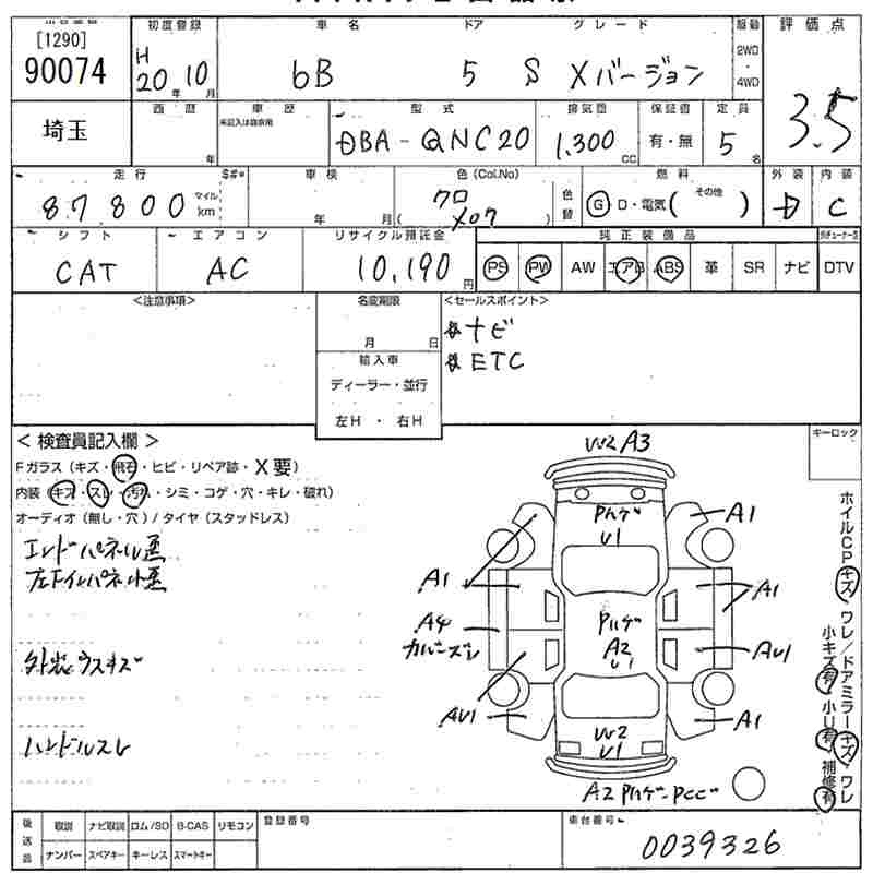 Аукционный лист TOYOTA BB 2008