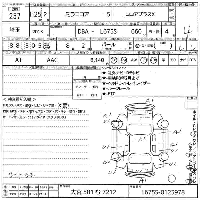 Аукционный лист DAIHATSU MIRA 2013