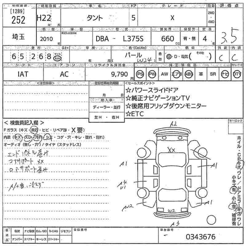 Аукционный лист DAIHATSU TANTO 2010