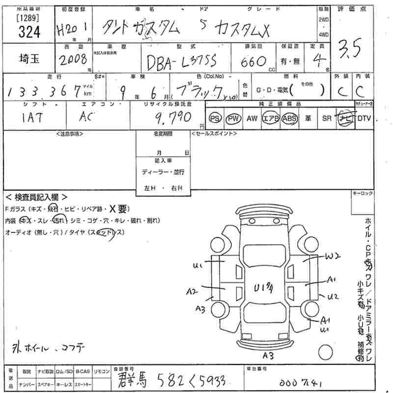 Аукционный лист DAIHATSU TANTO 2008