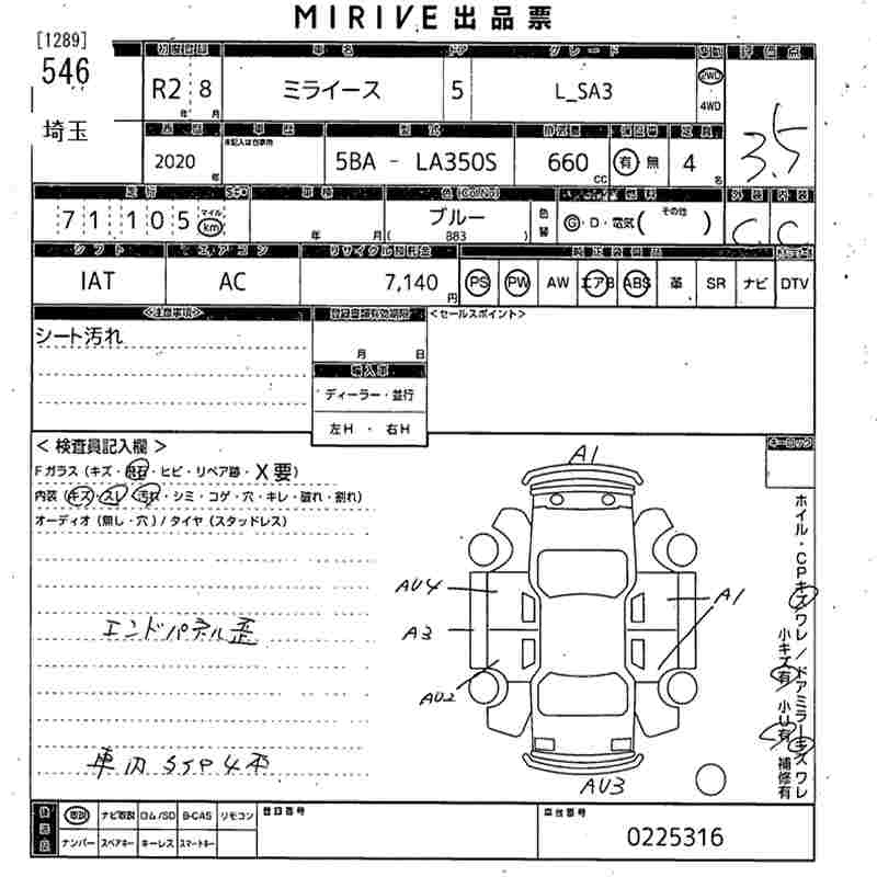 Аукционный лист DAIHATSU MIRA E S 2020