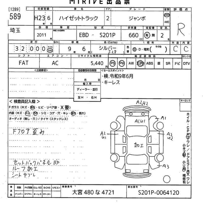 Аукционный лист DAIHATSU HIJET TRUCK 2011