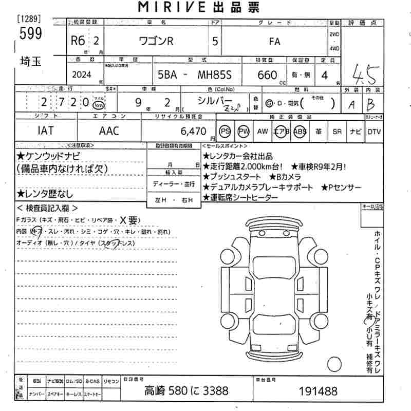 Аукционный лист SUZUKI WAGON R 2024