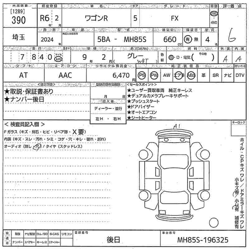 Аукционный лист SUZUKI WAGON R 2024