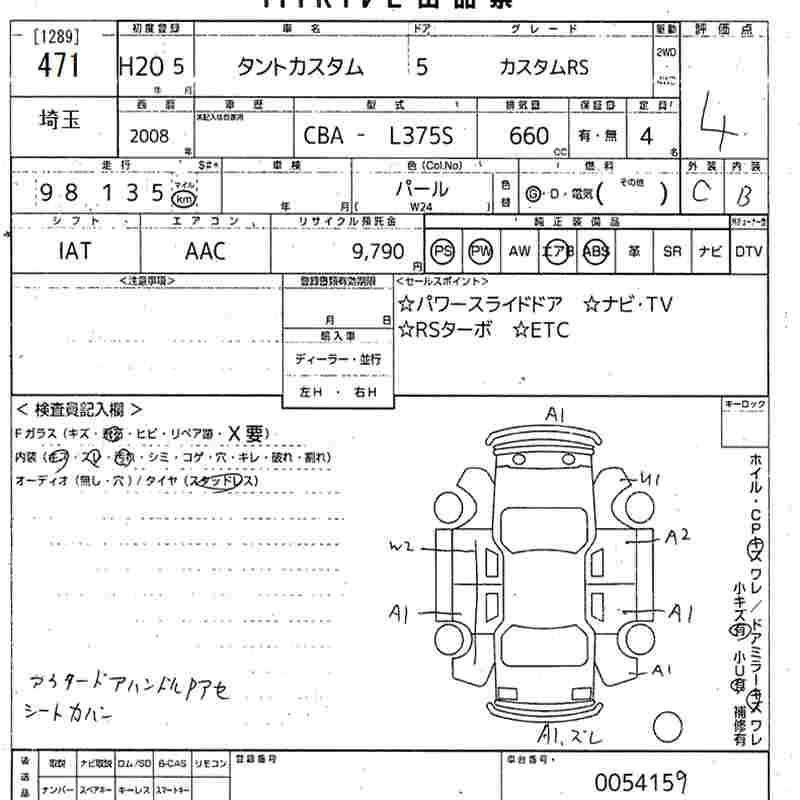 Аукционный лист DAIHATSU TANTO 2008