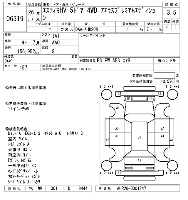 Аукционный лист TOYOTA ESTIMA HYBRID 2014