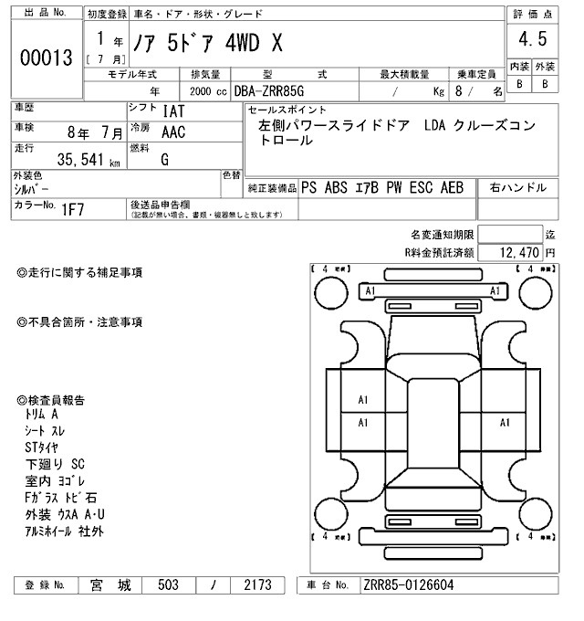Аукционный лист TOYOTA NOAH 2019