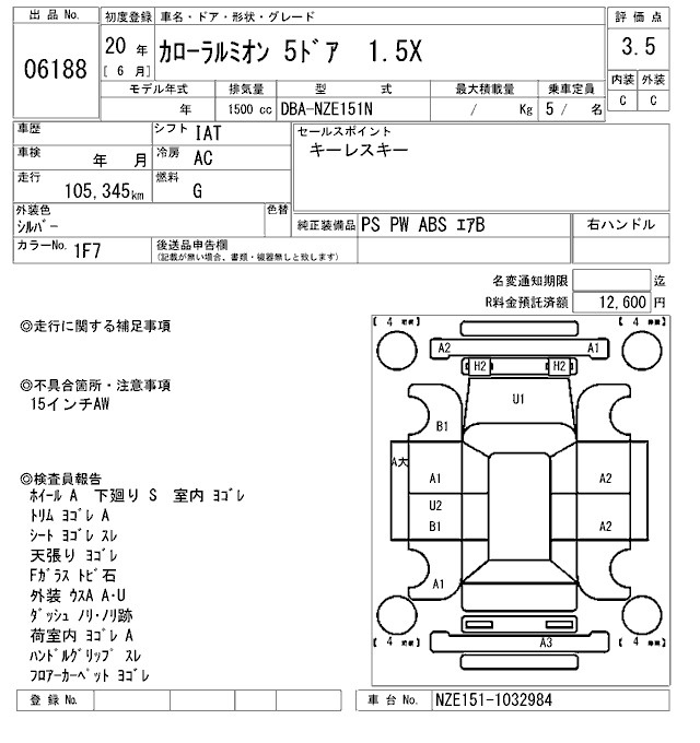 Аукционный лист TOYOTA COROLLA RUMION 2008