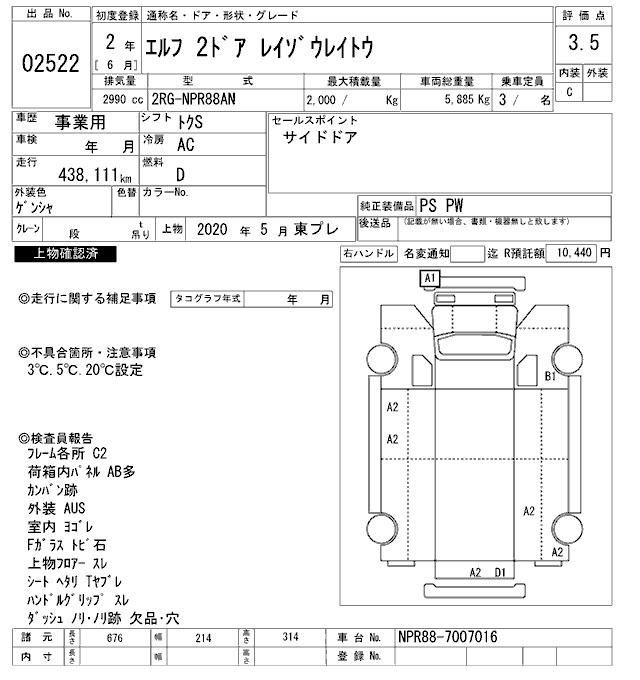 Аукционный лист ISUZU ELF 2020