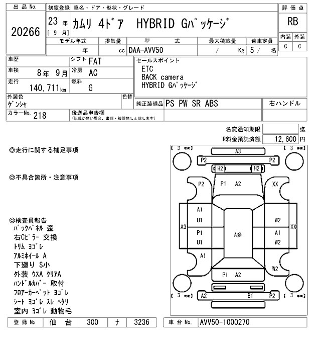 Аукционный лист TOYOTA CAMRY 2011
