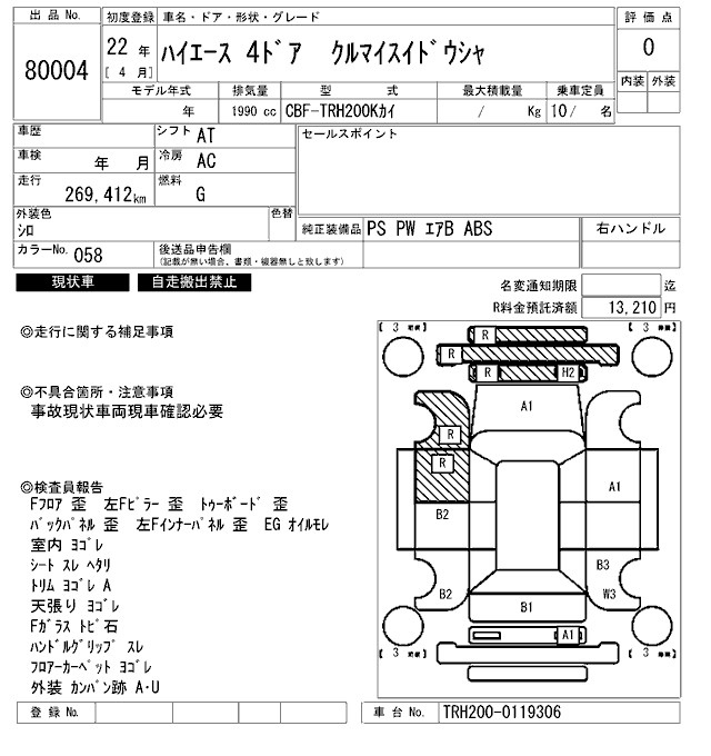 Аукционный лист TOYOTA HIACE VAN 2010