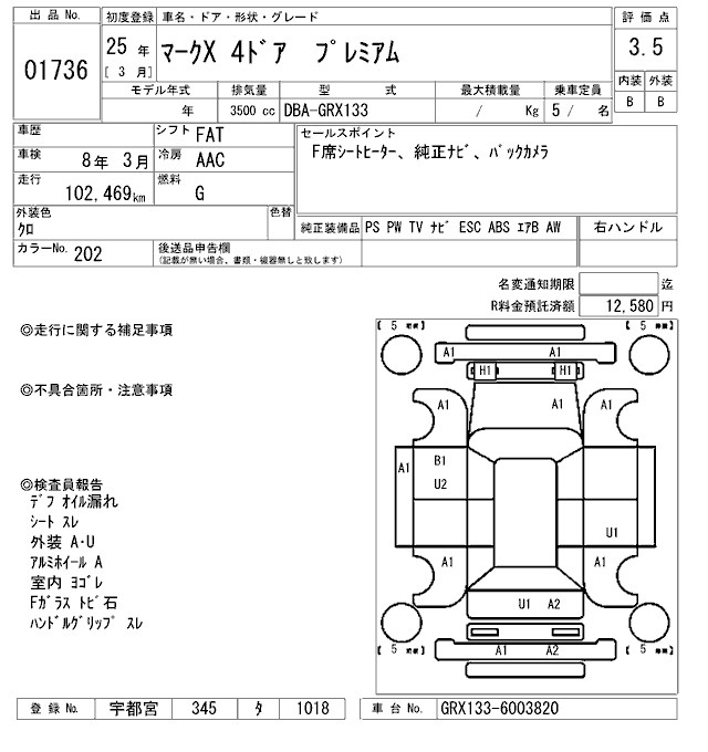 Аукционный лист TOYOTA MARK X 2013