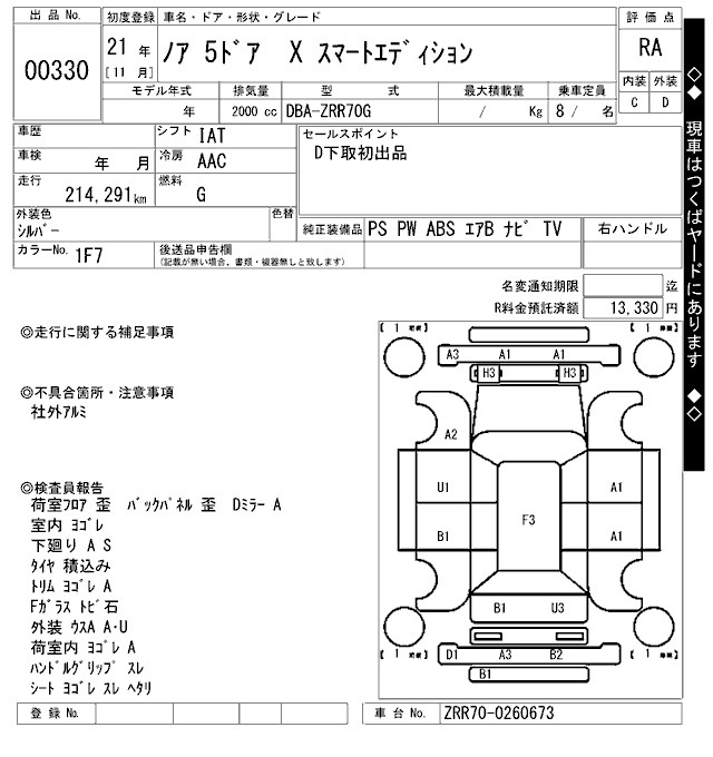 Аукционный лист TOYOTA NOAH 2009