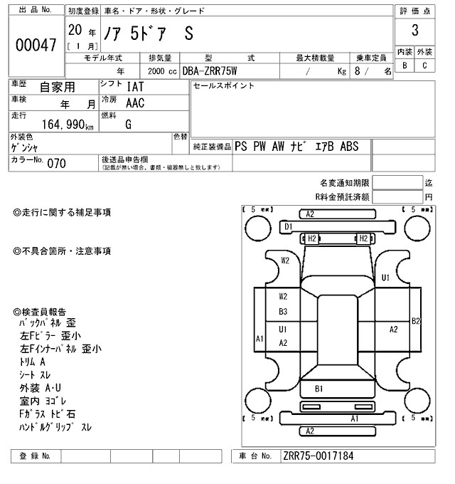 Аукционный лист TOYOTA NOAH 2008