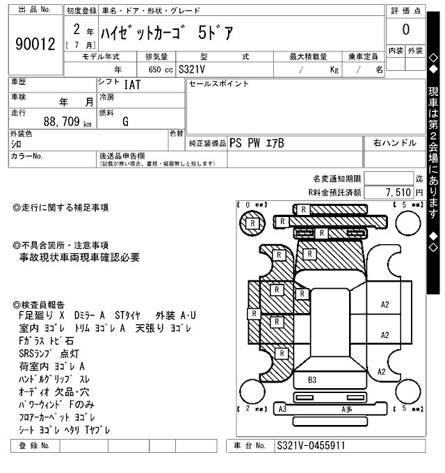 Аукционный лист DAIHATSU HIJET VAN 2020