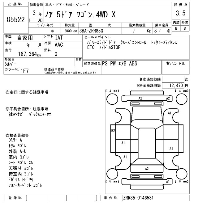 Аукционный лист TOYOTA NOAH 2021