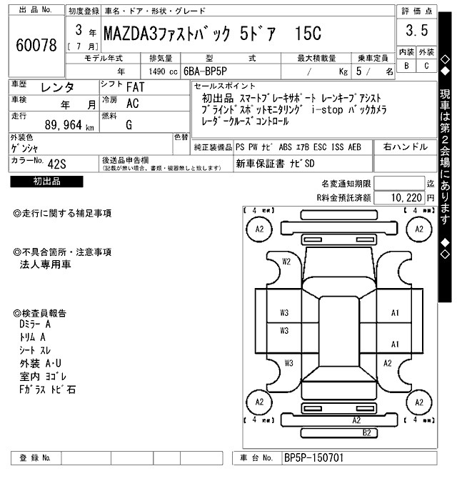 Аукционный лист MAZDA MAZDA3 2021