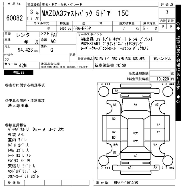 Аукционный лист MAZDA MAZDA3 2021