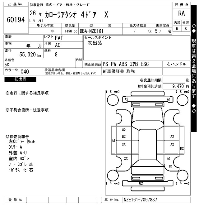 Аукционный лист TOYOTA COROLLA AXIO 2014