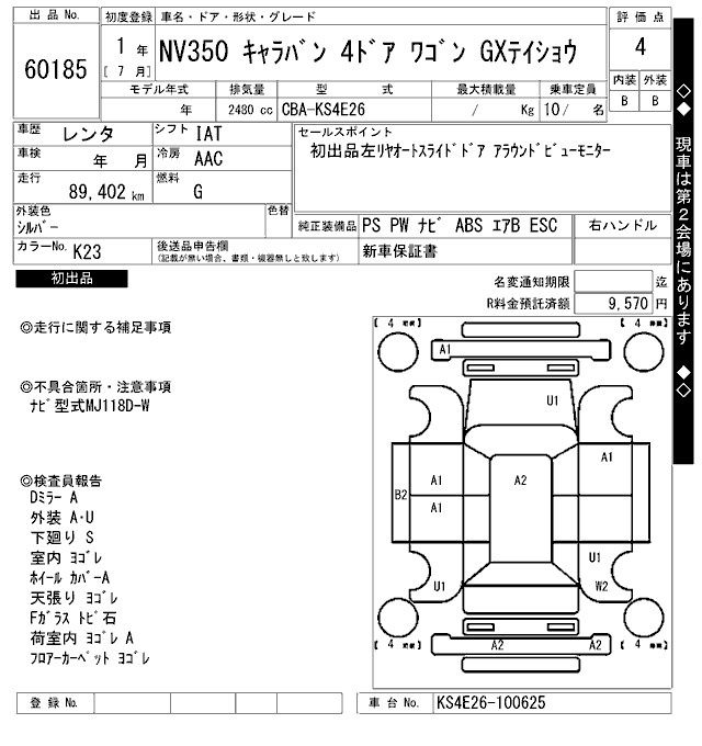 Аукционный лист NISSAN CARAVAN 2019