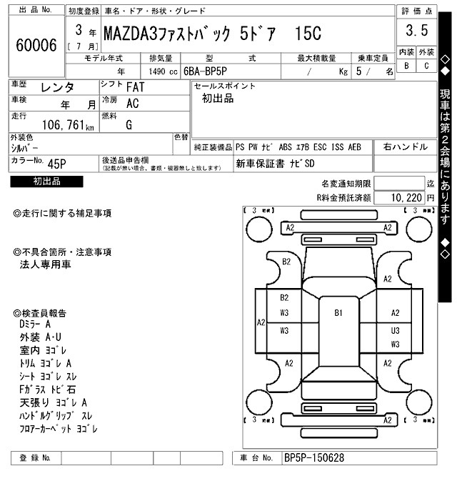 Аукционный лист MAZDA MAZDA3 2021