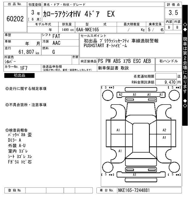 Аукционный лист TOYOTA COROLLA AXIO 2021