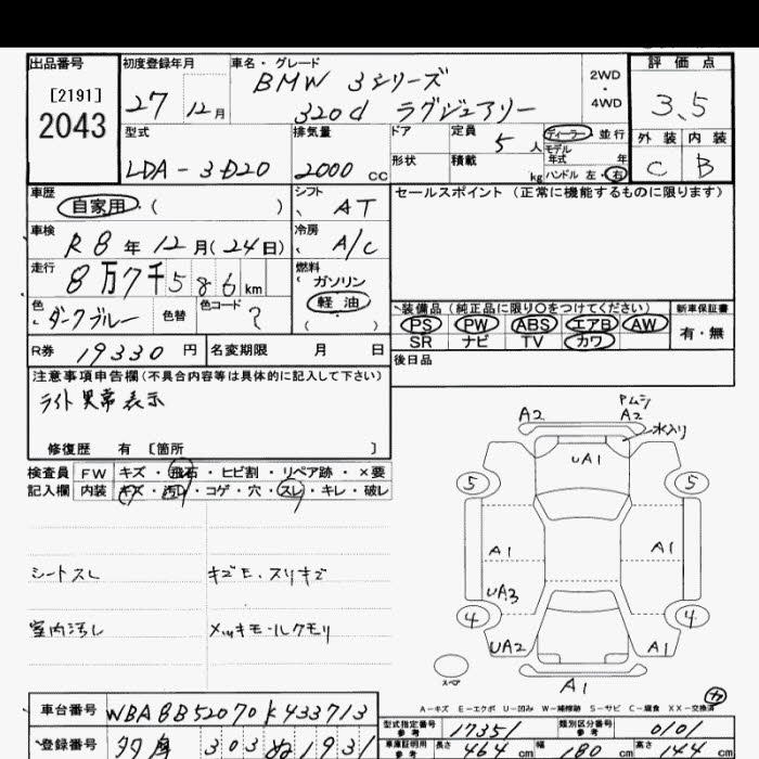 Аукционный лист BMW 3 SERIES 2015