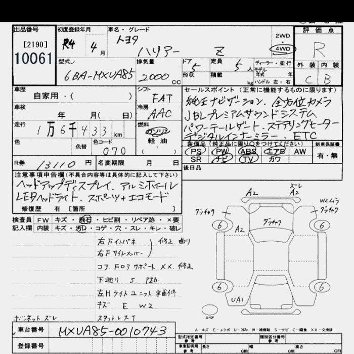 Аукционный лист TOYOTA HARRIER 2022