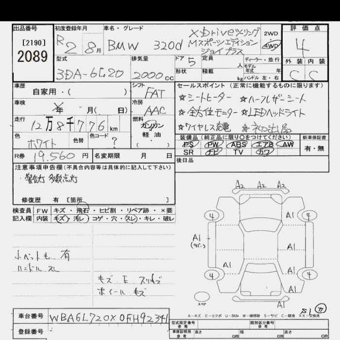Аукционный лист BMW 3 SERIES 2020