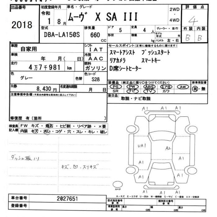 Аукционный лист DAIHATSU MOVE 2019