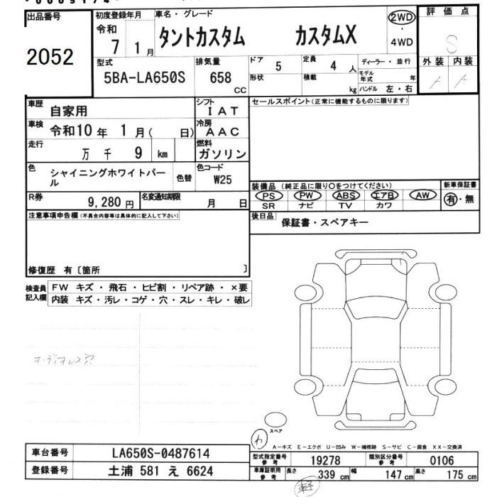 Аукционный лист DAIHATSU TANTO 2025