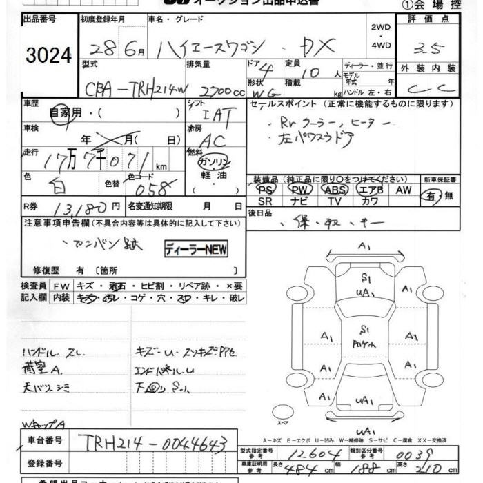 Аукционный лист TOYOTA HIACE 2016