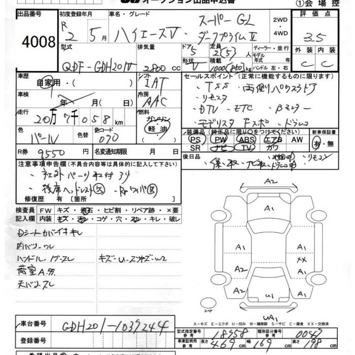 Аукционный лист TOYOTA HIACE VAN 2020