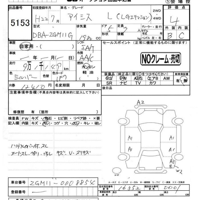 Аукционный лист TOYOTA ISIS 2010