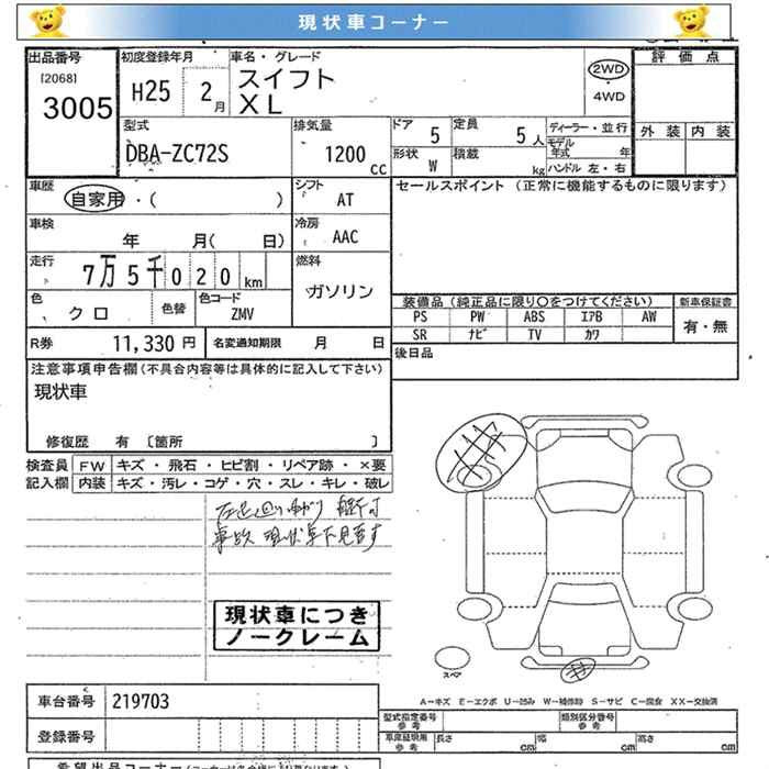 Аукционный лист SUZUKI SWIFT 2013