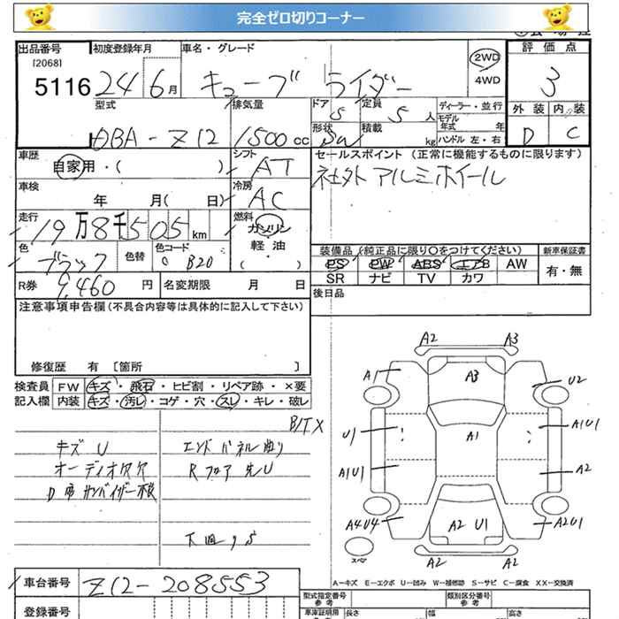 Аукционный лист NISSAN CUBE 2012