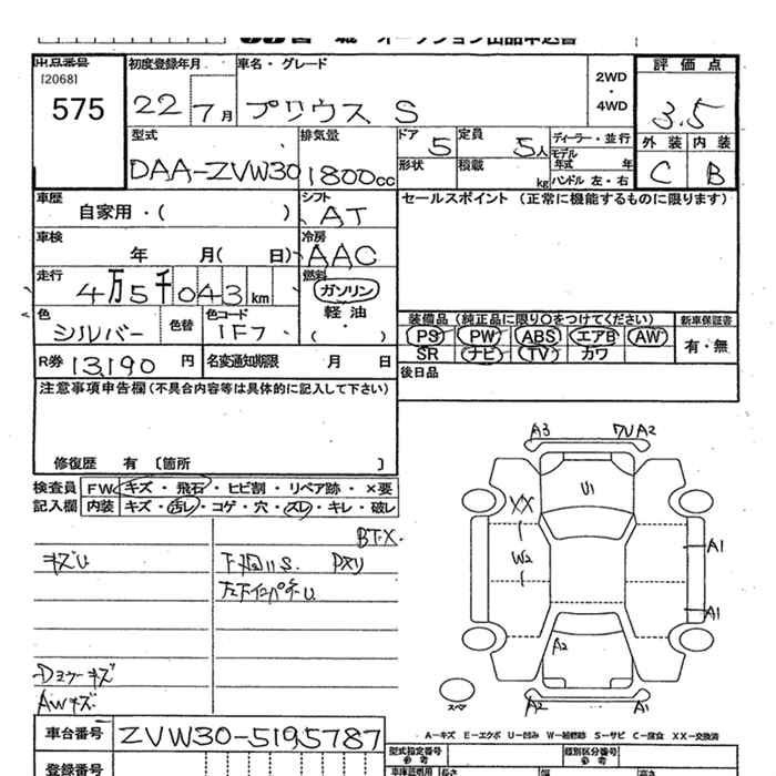 Аукционный лист TOYOTA PRIUS 2010