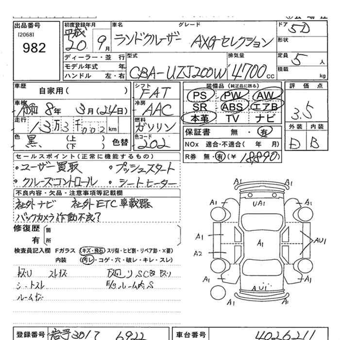 Аукционный лист TOYOTA LAND CRUISER 2008