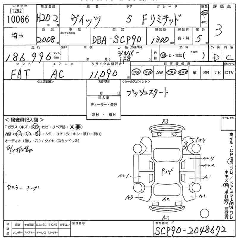 Аукционный лист TOYOTA VITZ 2008