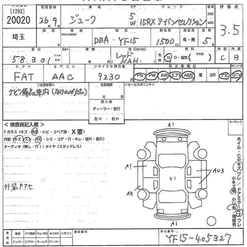 Аукционный лист NISSAN JUKE 2014