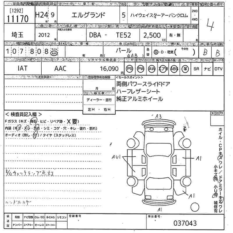 Аукционный лист NISSAN ELGRAND 2012