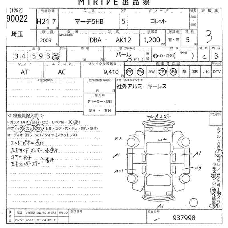 Аукционный лист NISSAN MARCH 2009