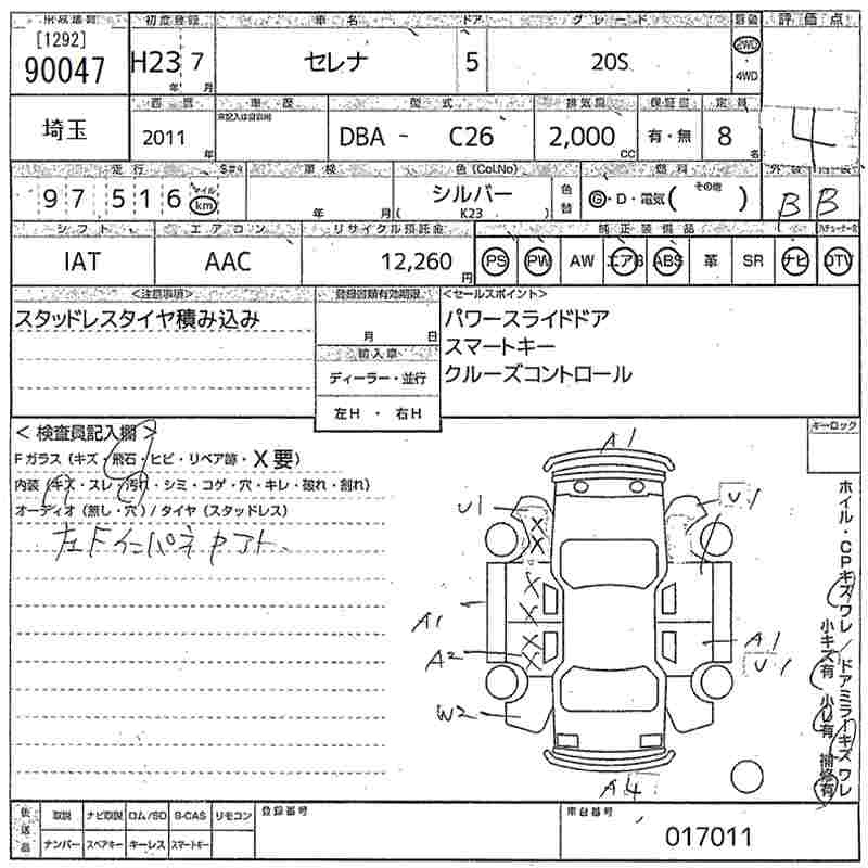 Аукционный лист NISSAN SERENA 2011